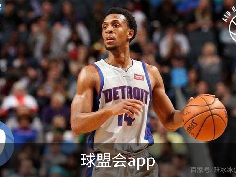 球盟会app介绍